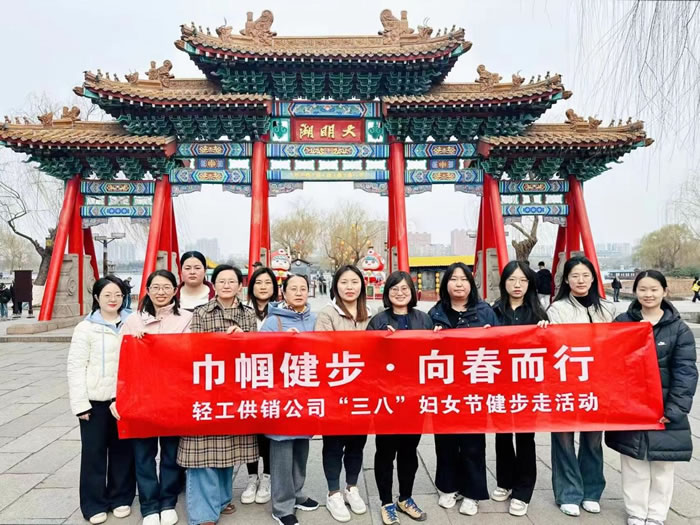 輕工供銷公司組織開展“巾幗健步，向